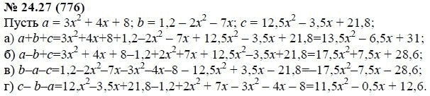 Ответ к задаче № 24.27 (776) - А.Г. Мордкович, гдз по алгебре 7 класс